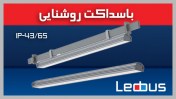 ledBus